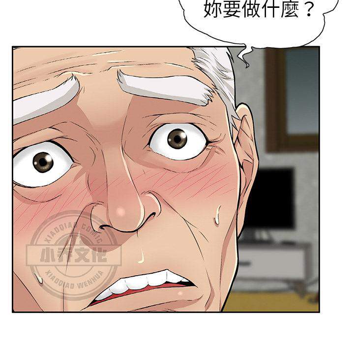 第2章 礼物-62