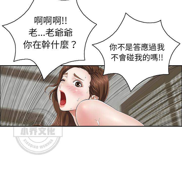 致命的你韩漫全集-第4章 重返青春无删减无遮挡章节图片 