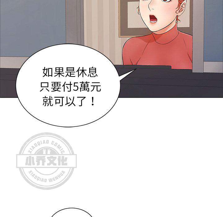 致命的你韩漫全集-第16章 急躁无删减无遮挡章节图片 