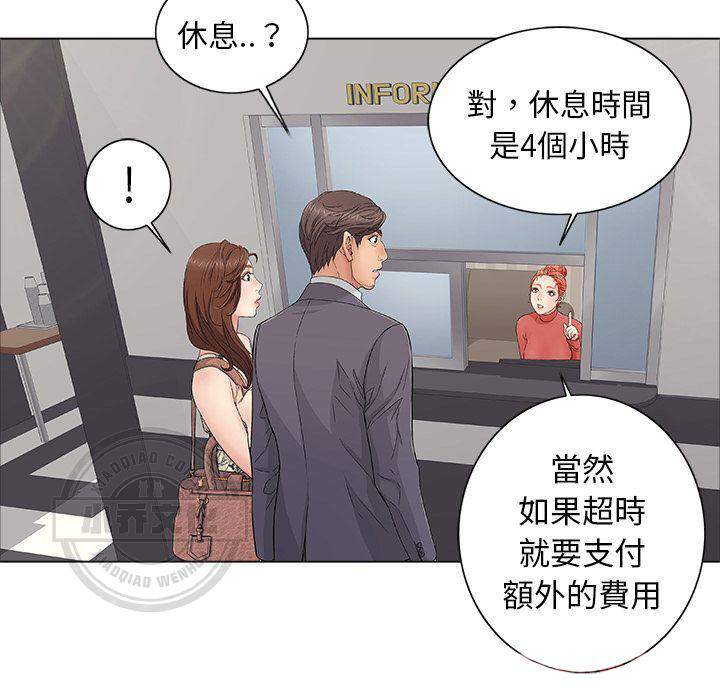 第16章 急躁-37