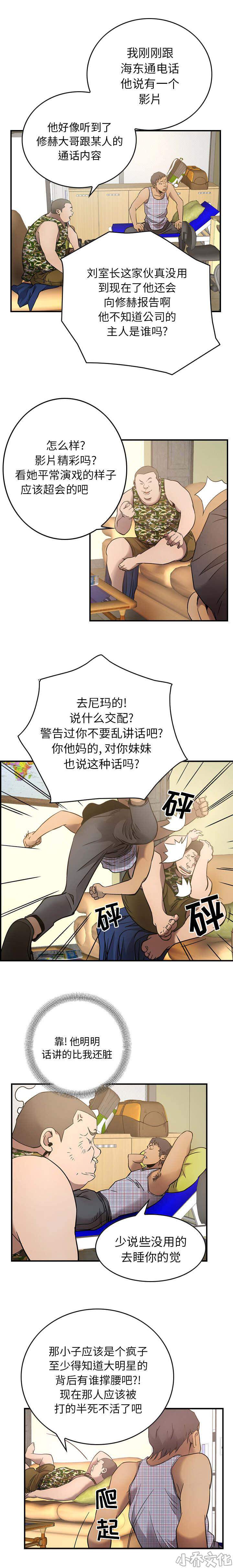 第13章 忍-5