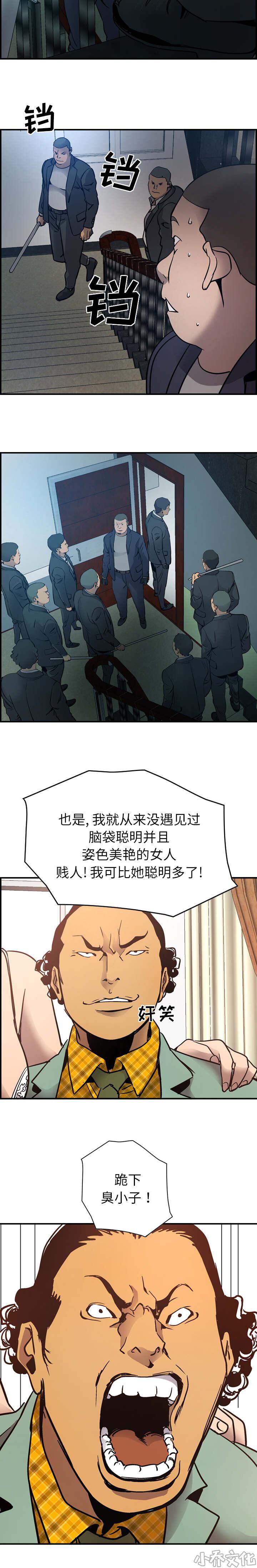 第14章 殴打-5