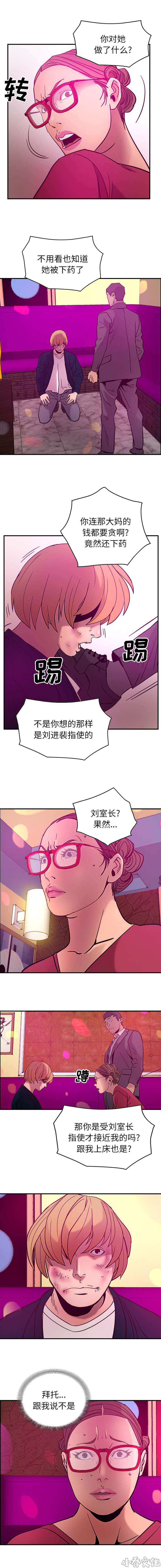 第27章 拜托欺骗我-6