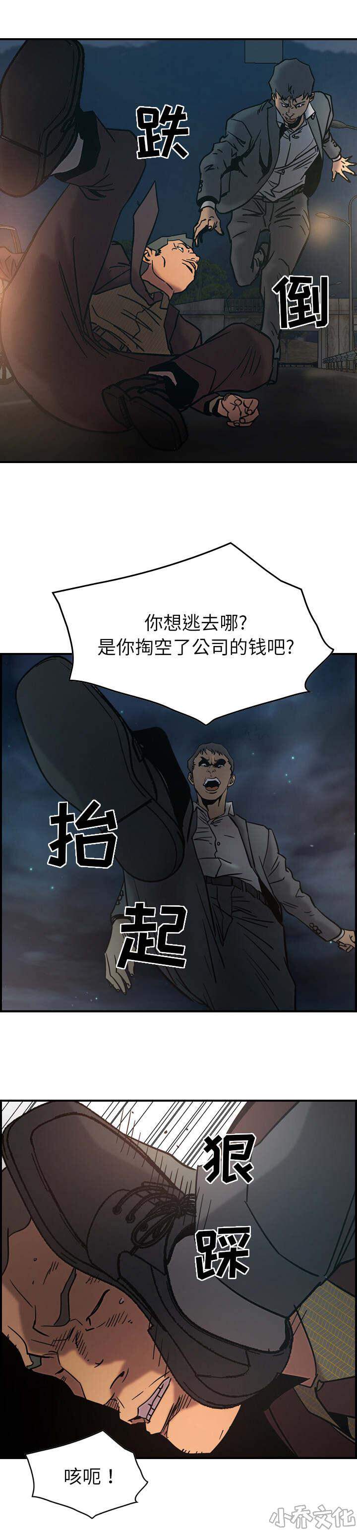 第28章 无处可逃-6