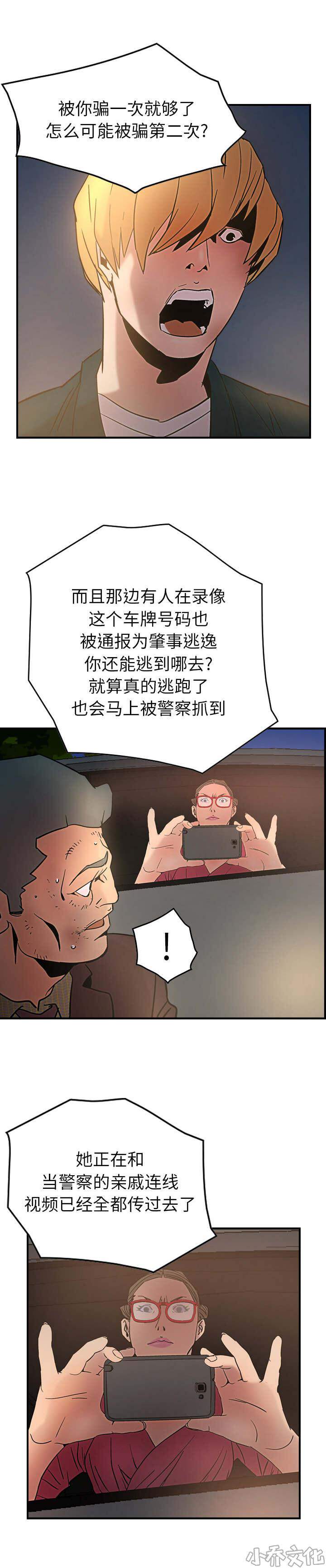 第31章 杀人-5