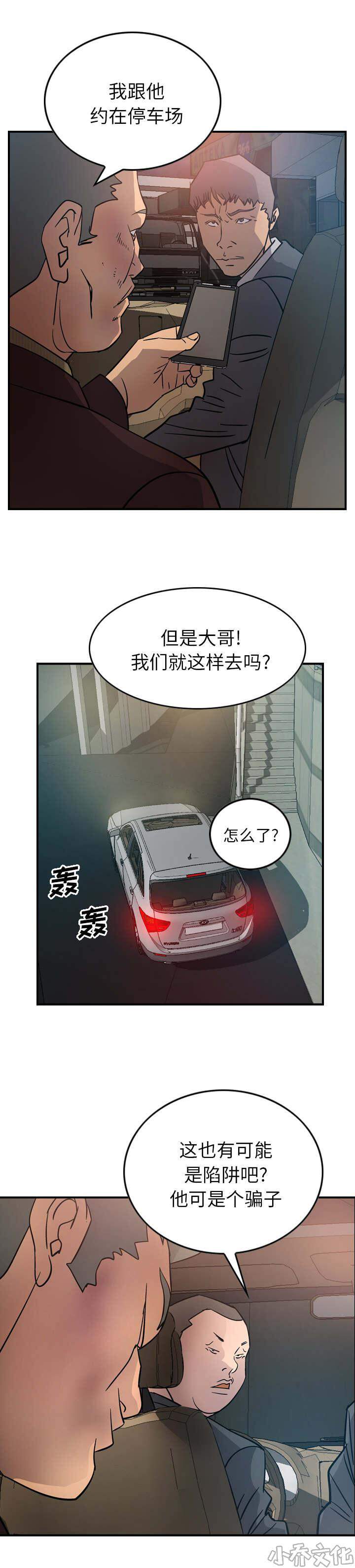 第33章 意愿-7