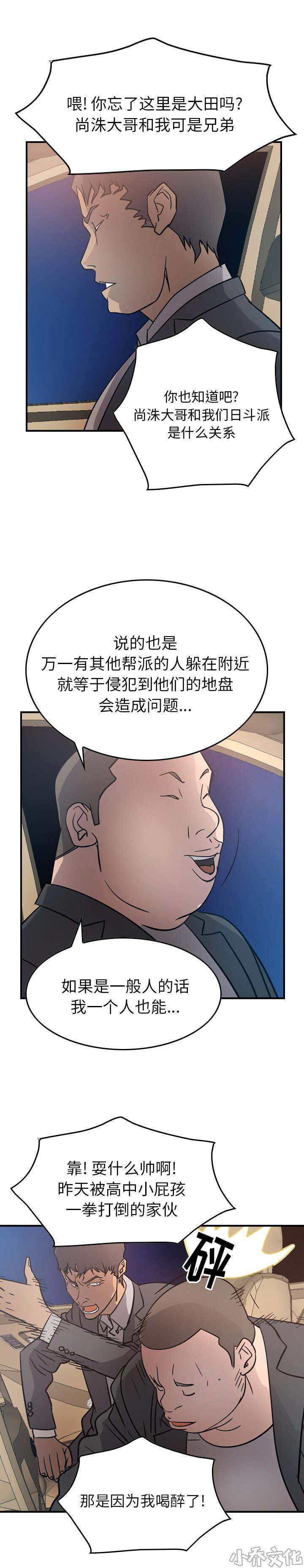 第33章 意愿-8