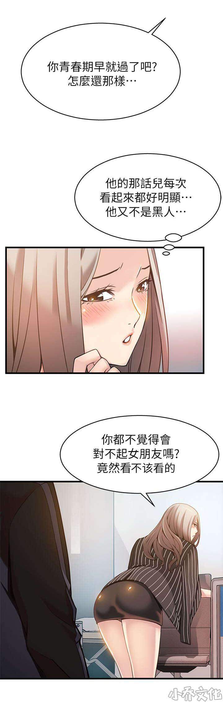 第6章 敬请享用吧-6