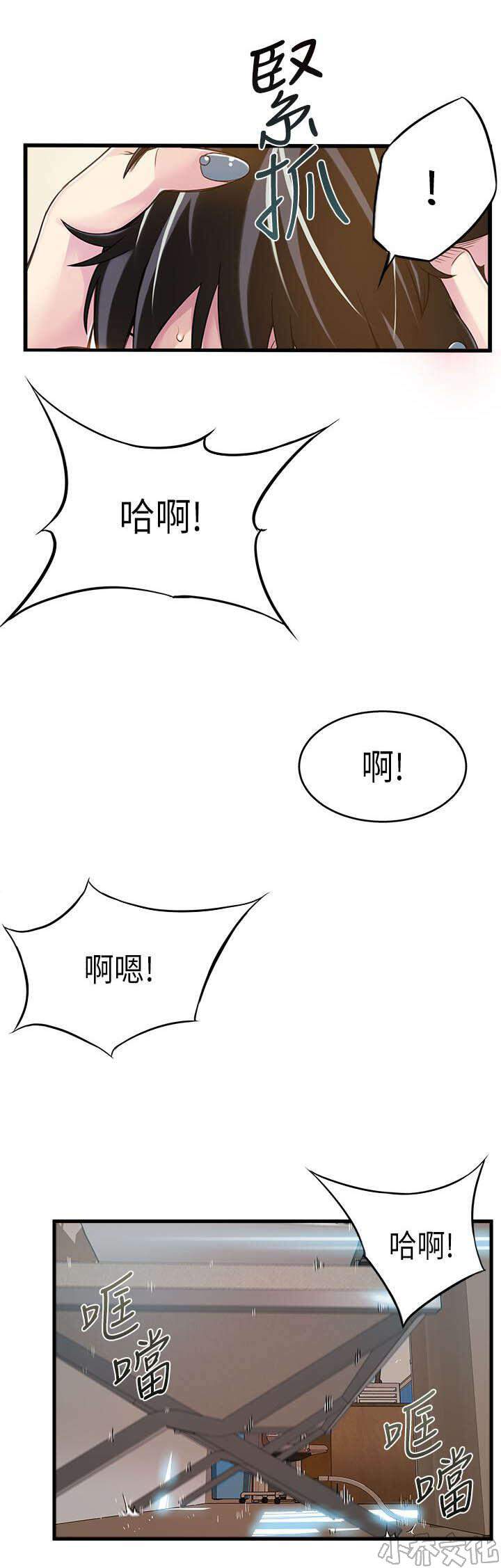 弱点-第8章 对峙全彩韩漫标签