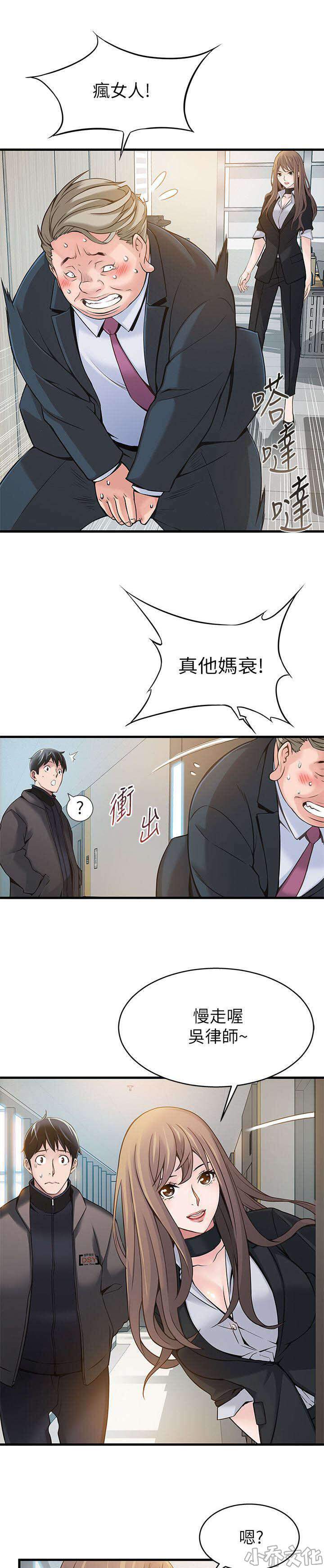 第9章 没救了-14