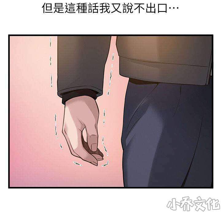 第9章 没救了-17