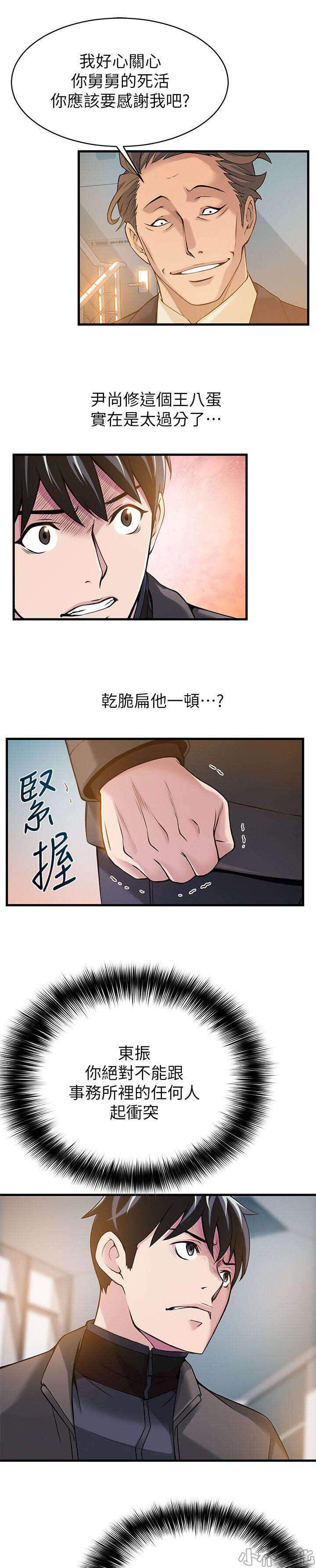 第11章 烂透了-2