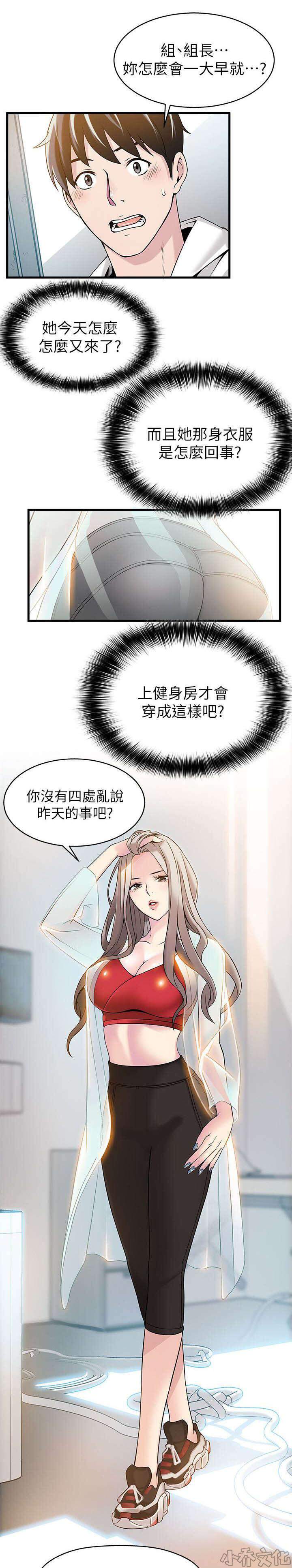 第12章 致命的弱点-2