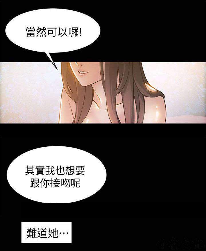 第23章 难道-14