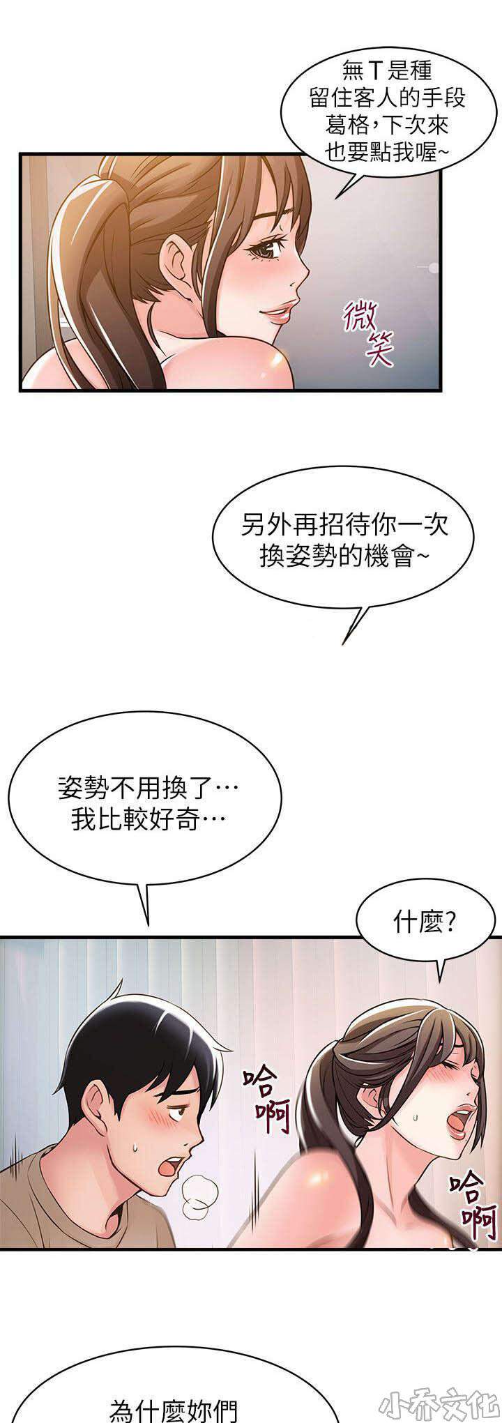 第27章 不会的-2