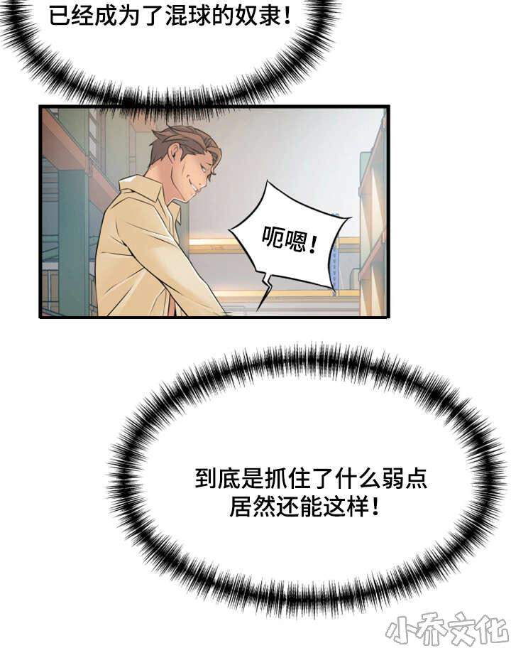 第36章 准备反击-8