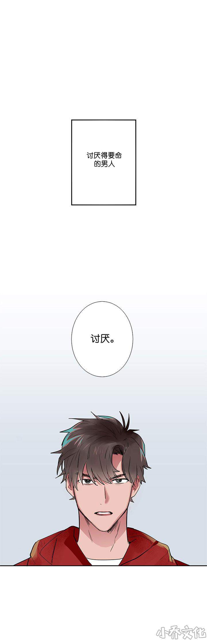 第1章 想确认一下-0
