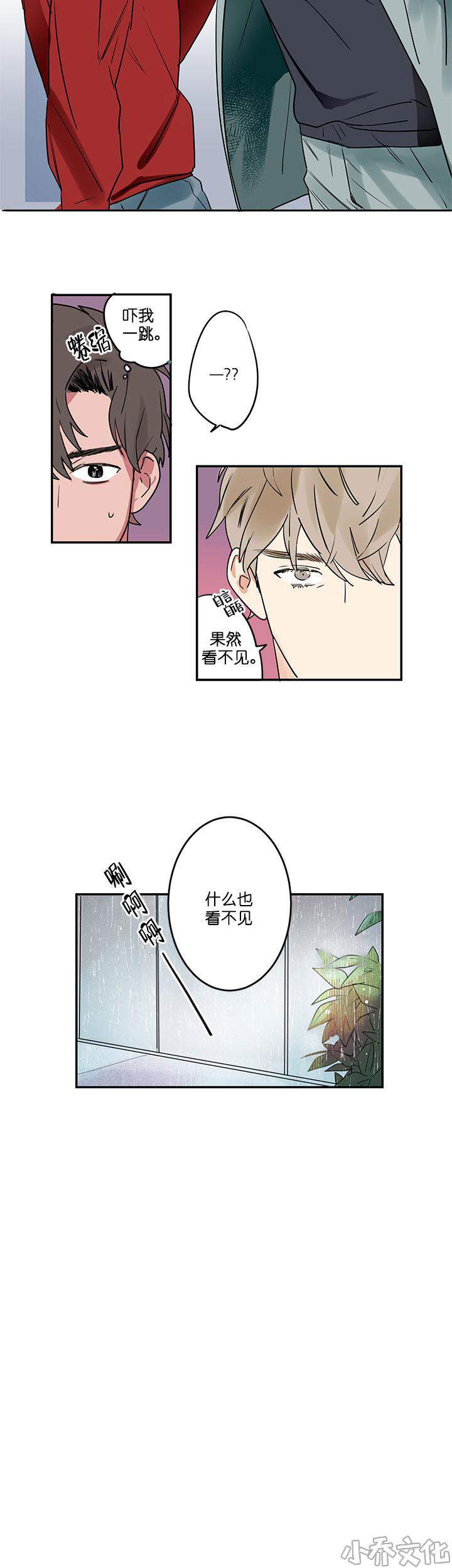 第1章 想确认一下-5