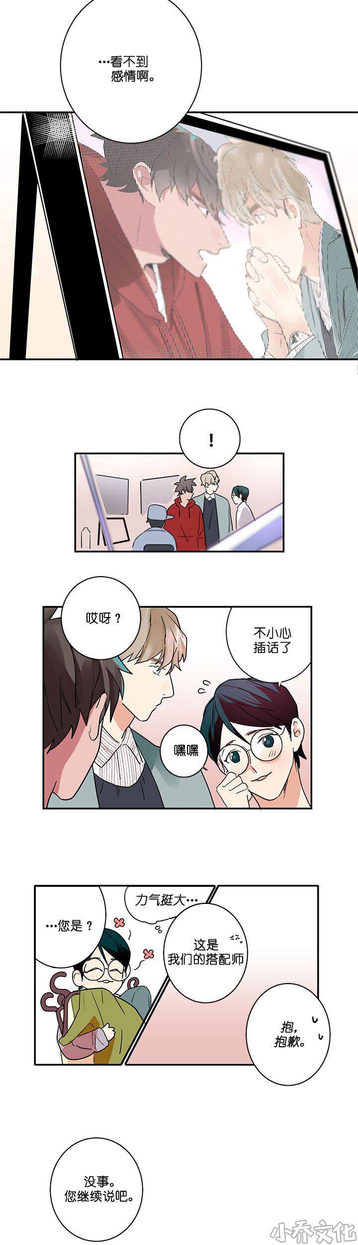 第2章 同居-2