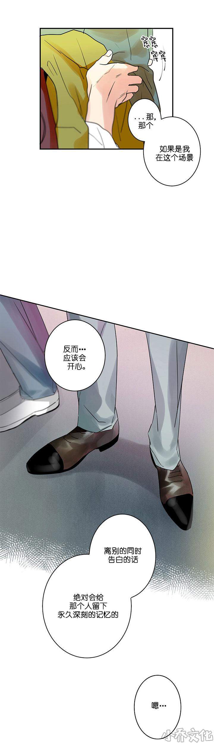 第2章 同居-3