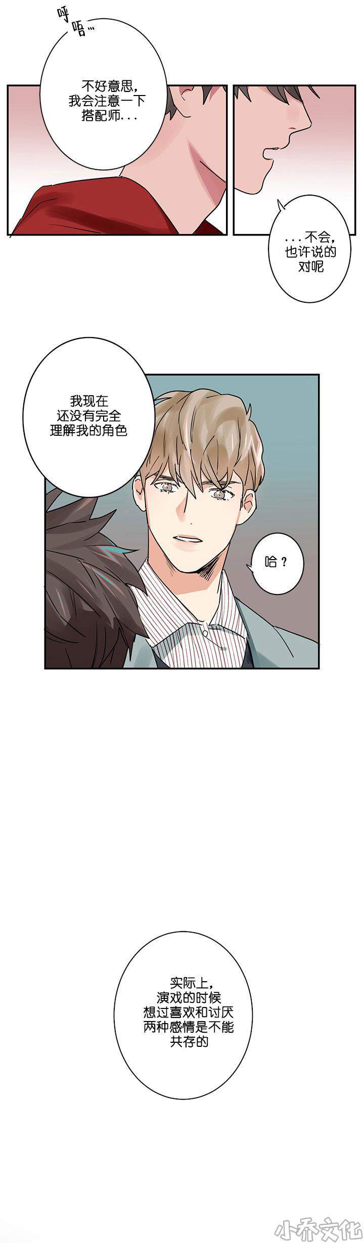 第2章 同居-5