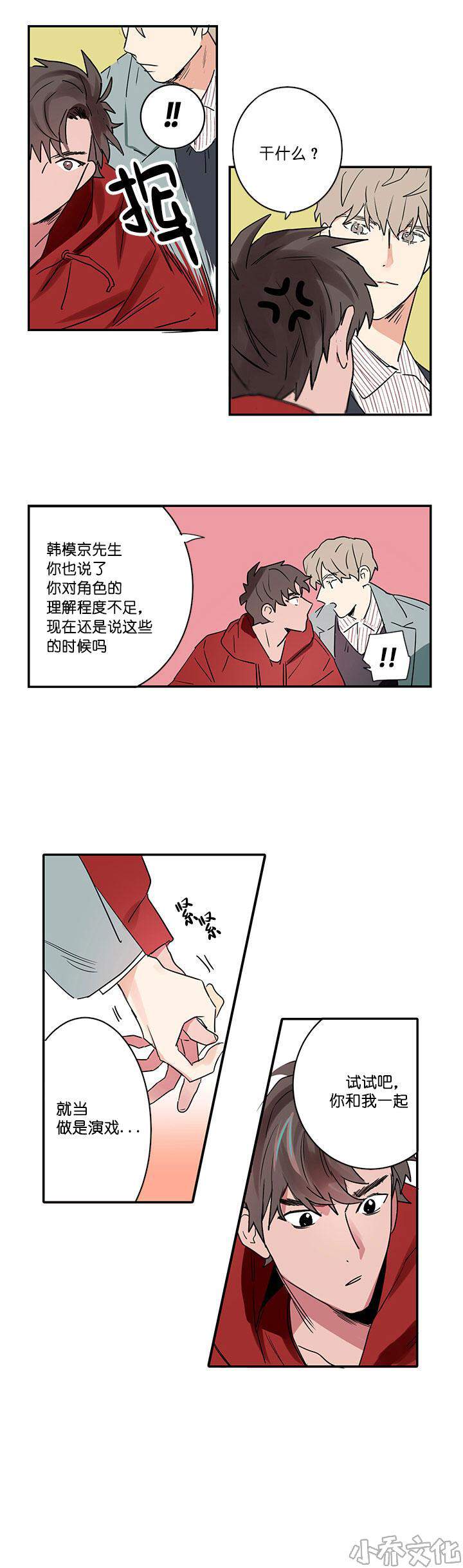 第2章 同居-11