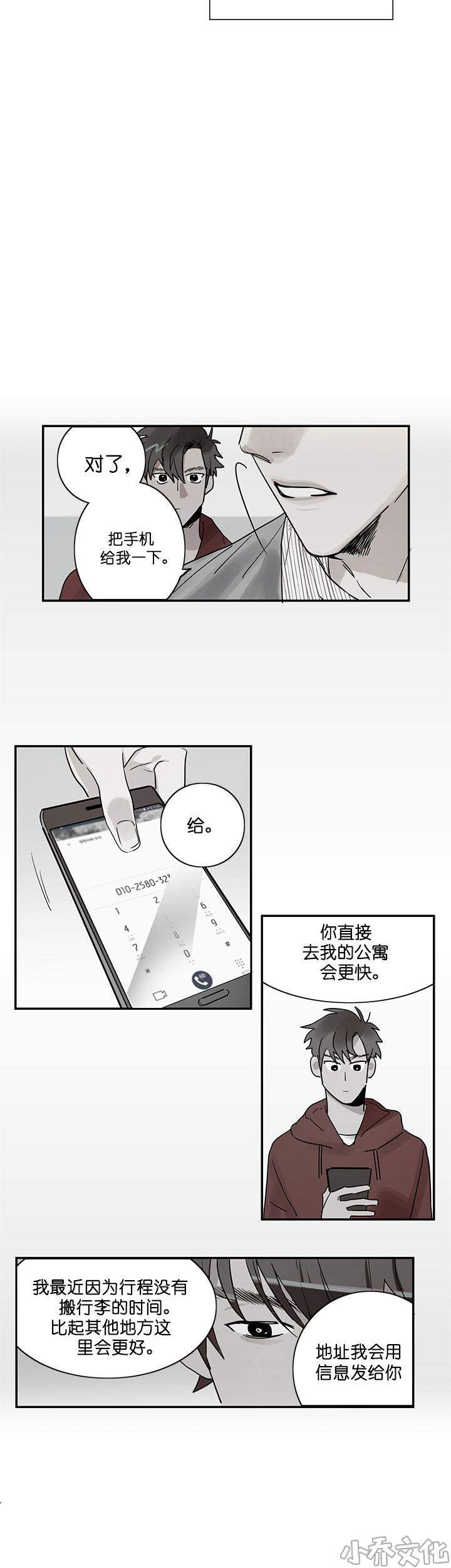 第3章 入住-3