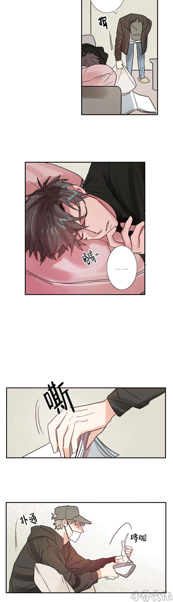 第3章 入住-9