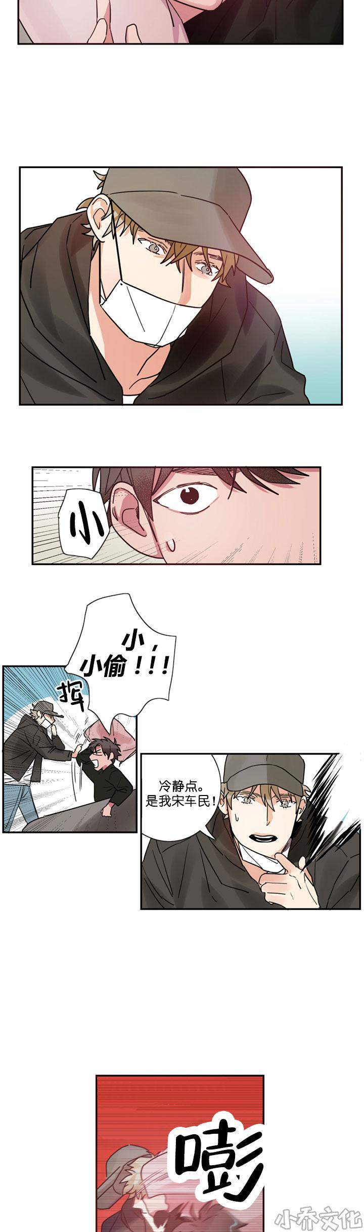 第4章 来接吻吗-1