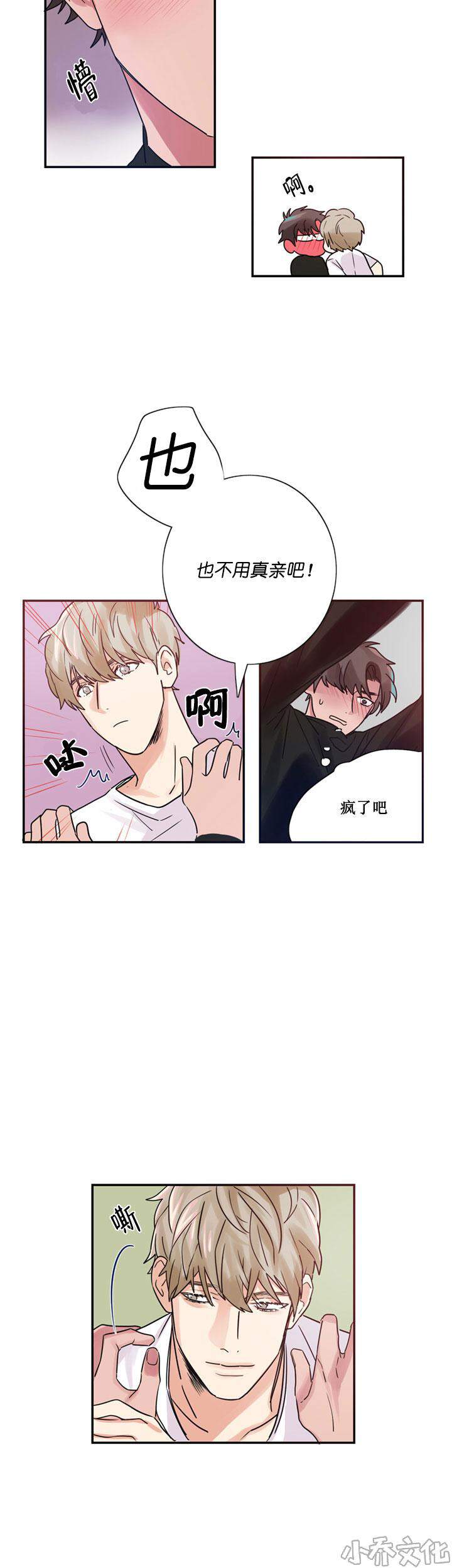 第5章 我是崔贤宇-1