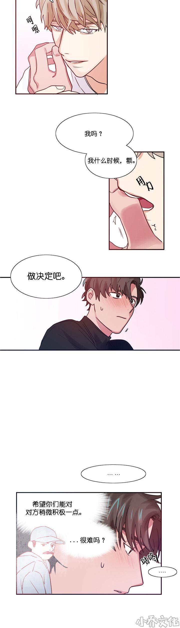 第5章 我是崔贤宇-3