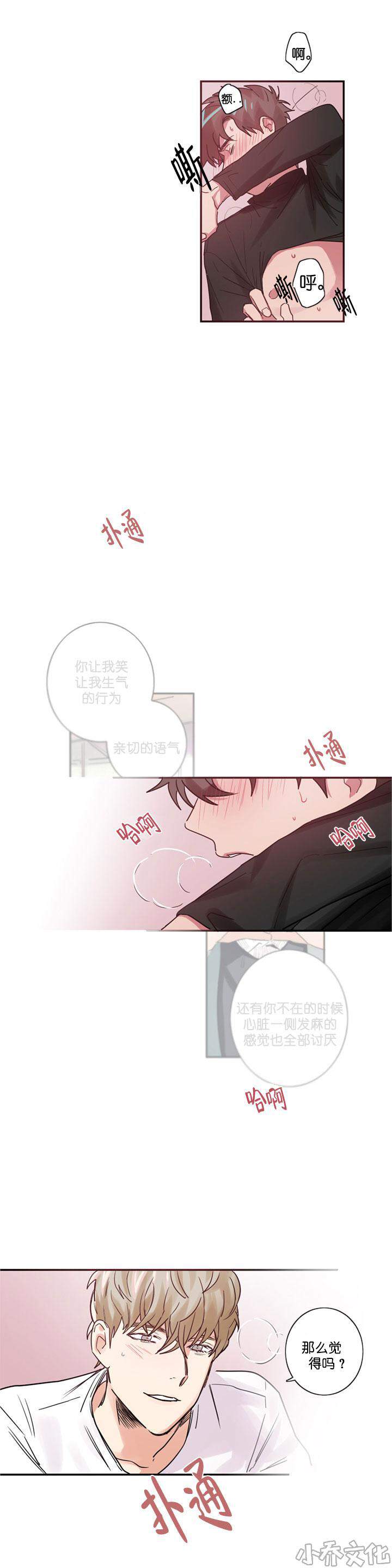 第5章 我是崔贤宇-9