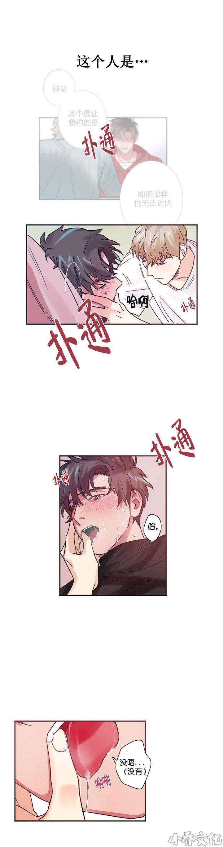第6章 骗子-0