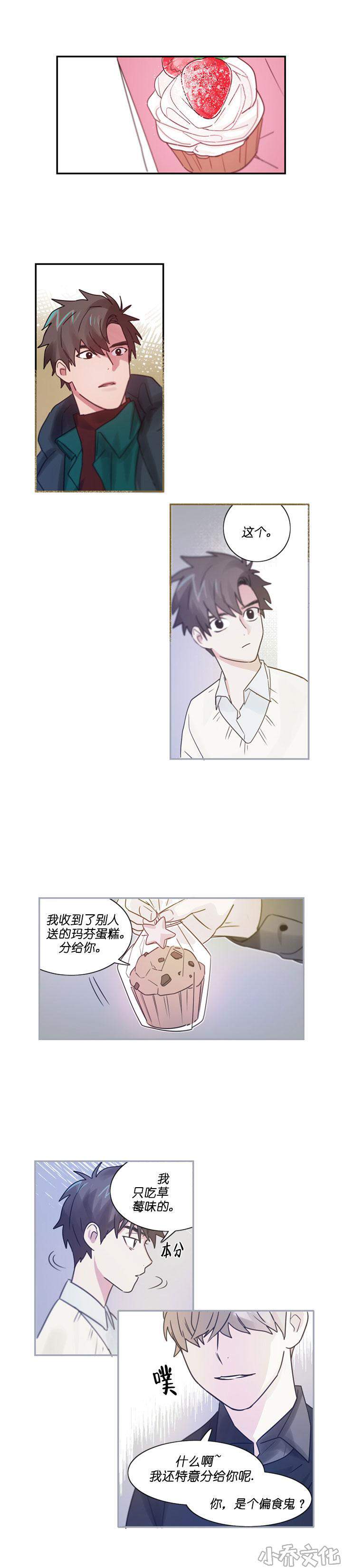 第7章 恋爱合同-6