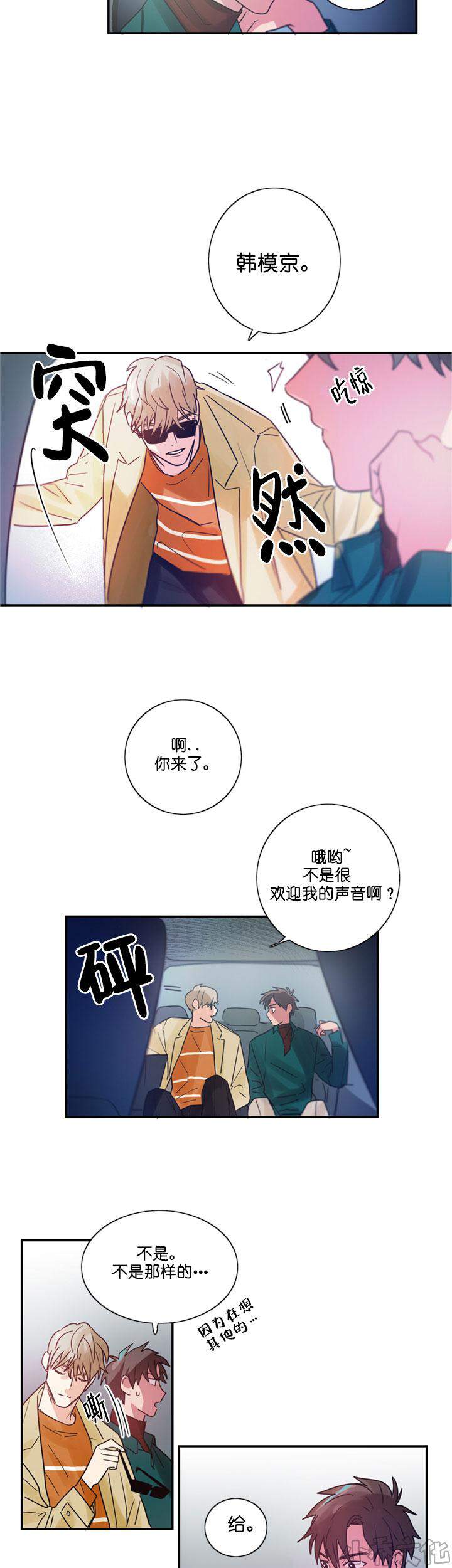 第7章 恋爱合同-9