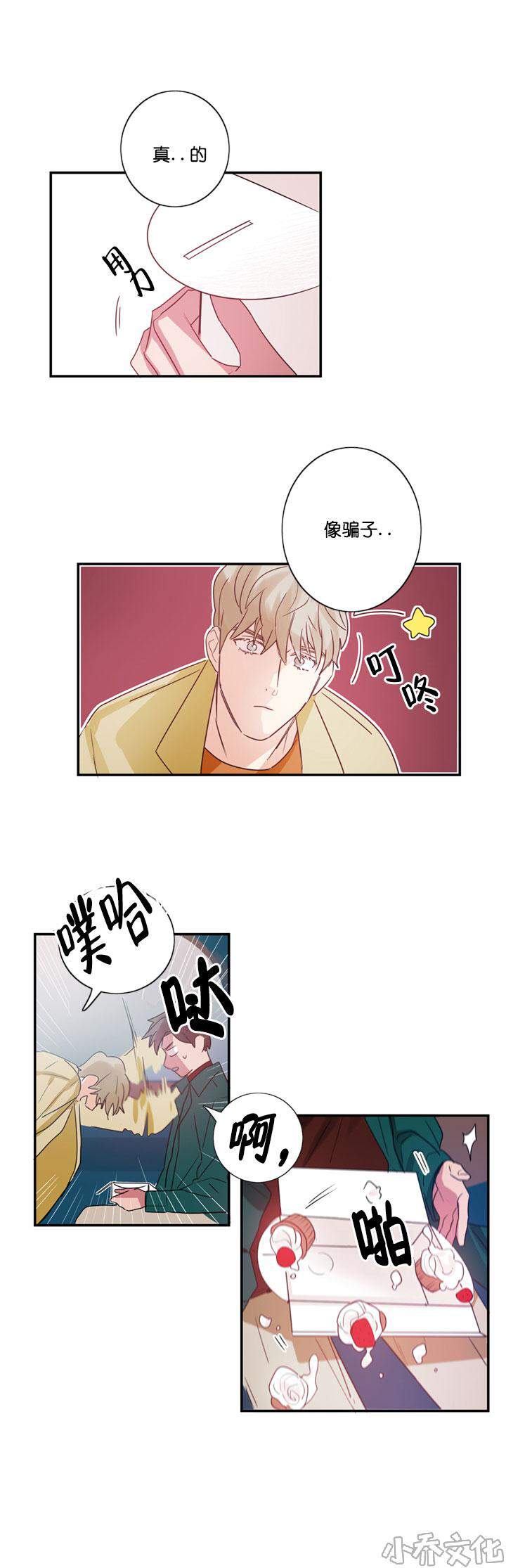 第8章 决定-3