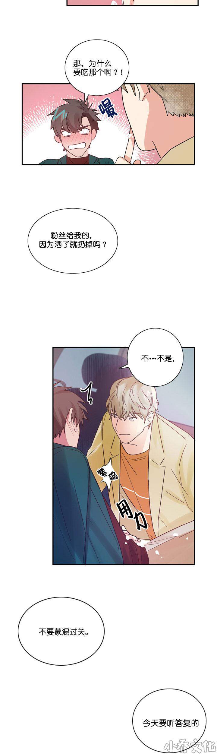 第8章 决定-5