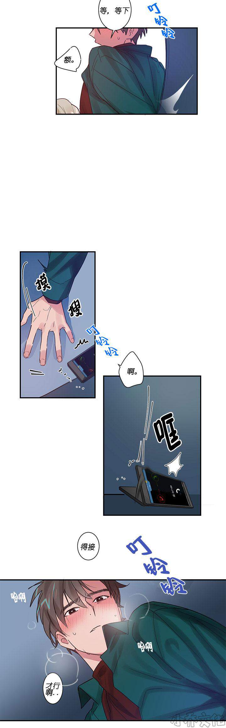 第9章 有动静-7