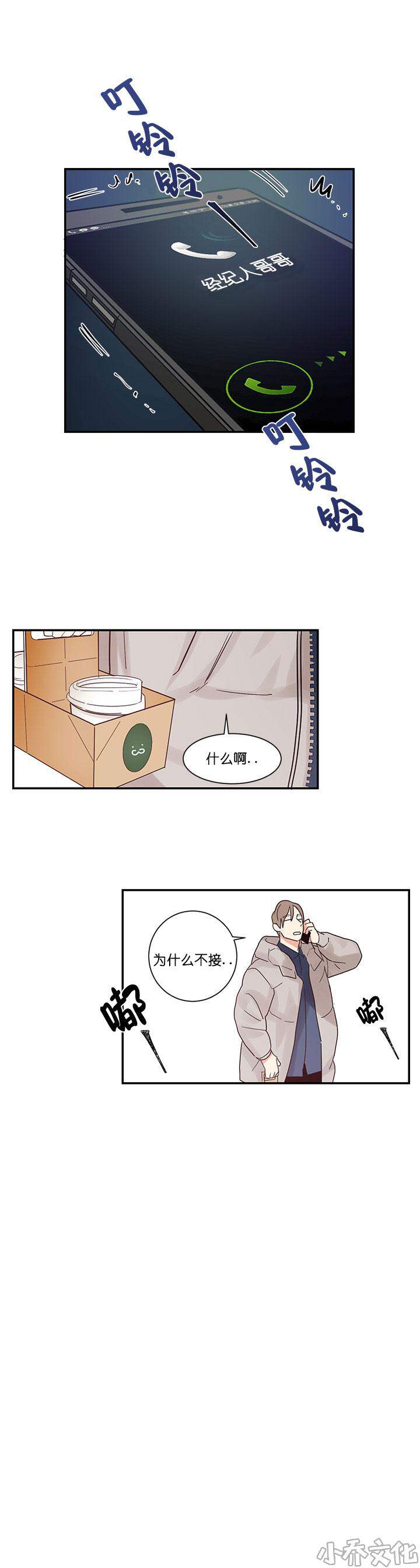 第9章 有动静-8