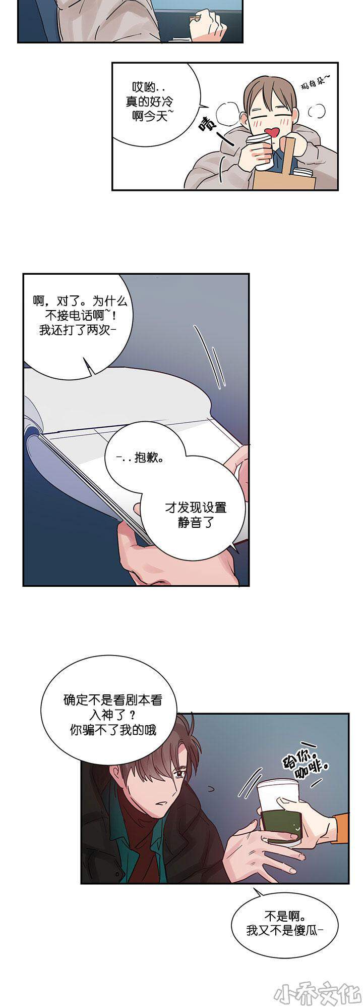 第9章 有动静-11