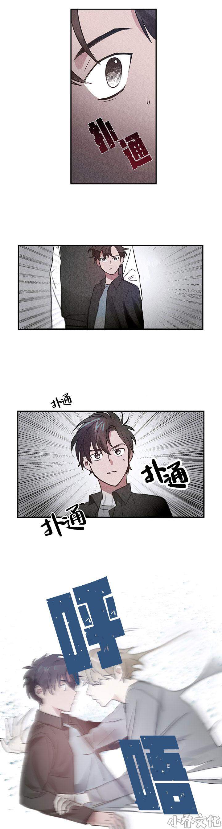 第10章 找到了-5