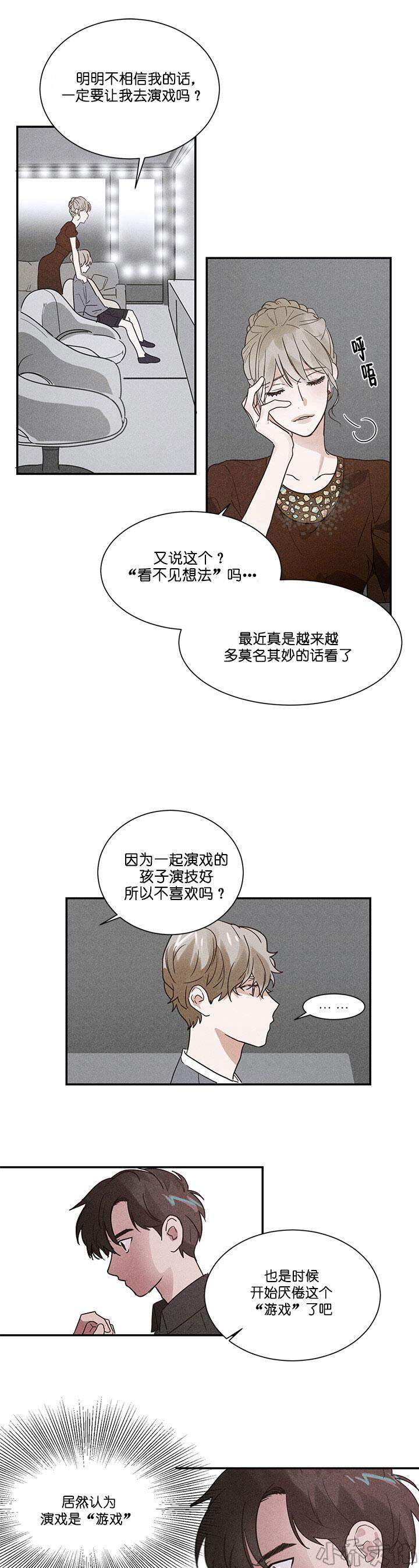 第10章 找到了-9