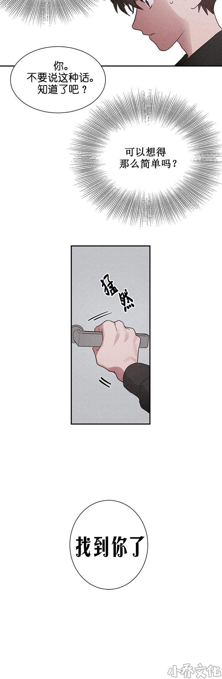 第10章 找到了-10