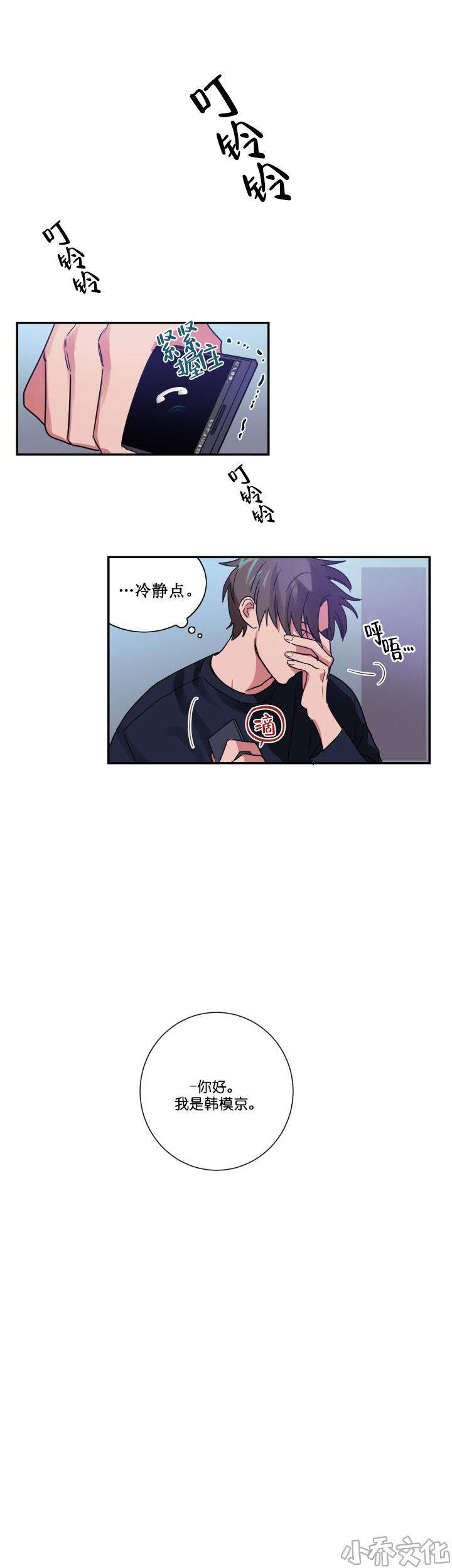 第11章 冷静点-0