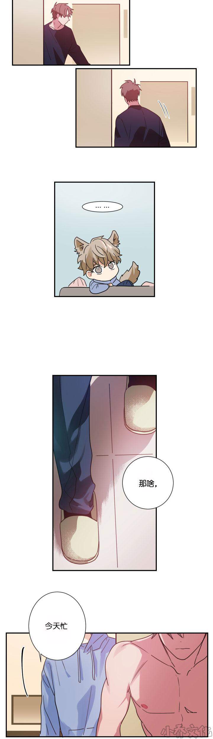 第11章 冷静点-4