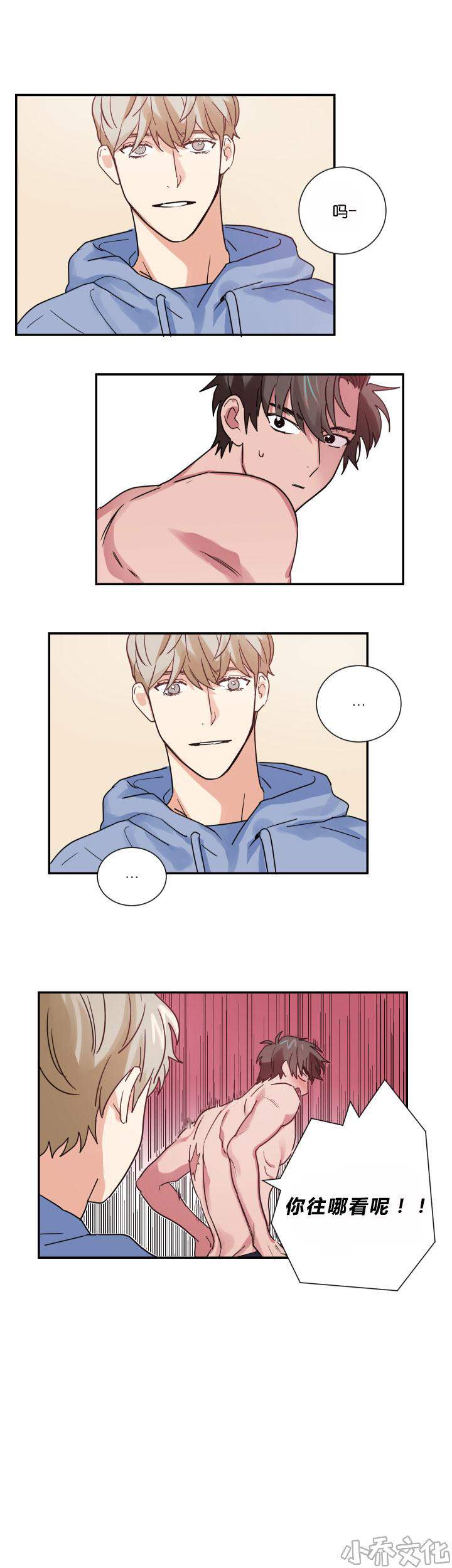 第11章 冷静点-5