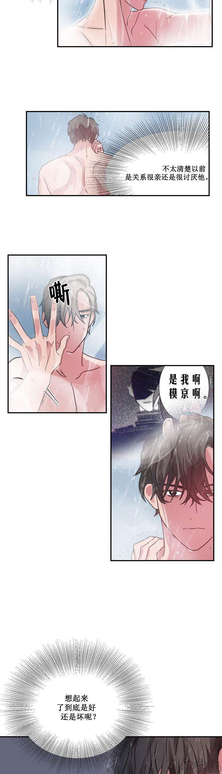 第12章 不觉得有些自私吗-2