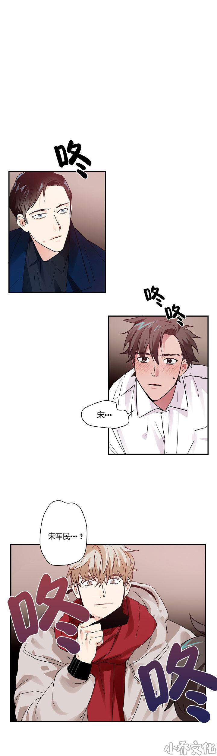 第13章 只能烂醉了-0