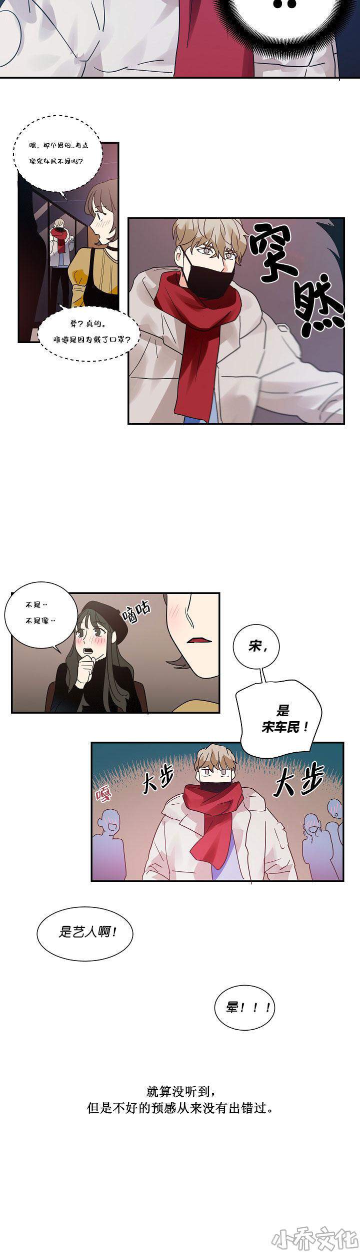 第13章 只能烂醉了-4