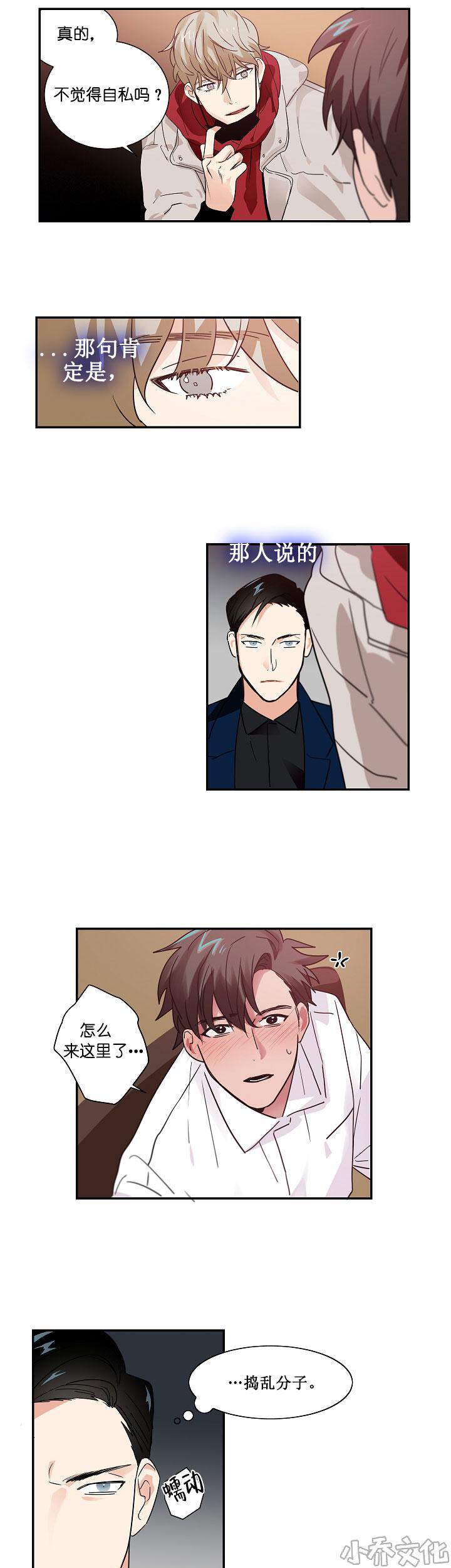 第13章 只能烂醉了-5